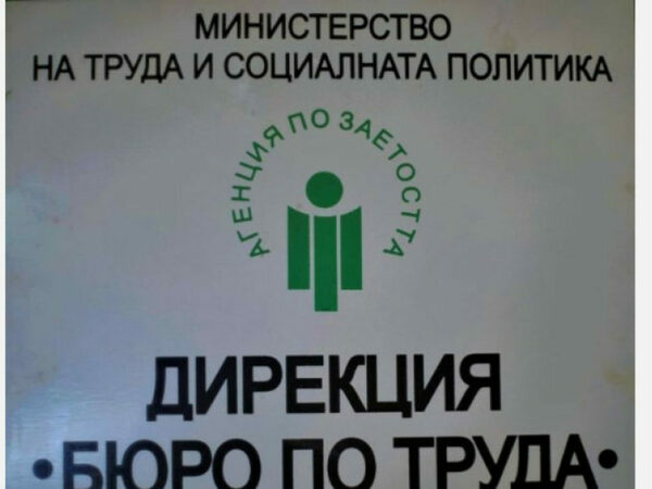 Предложенията за работа тази седмица