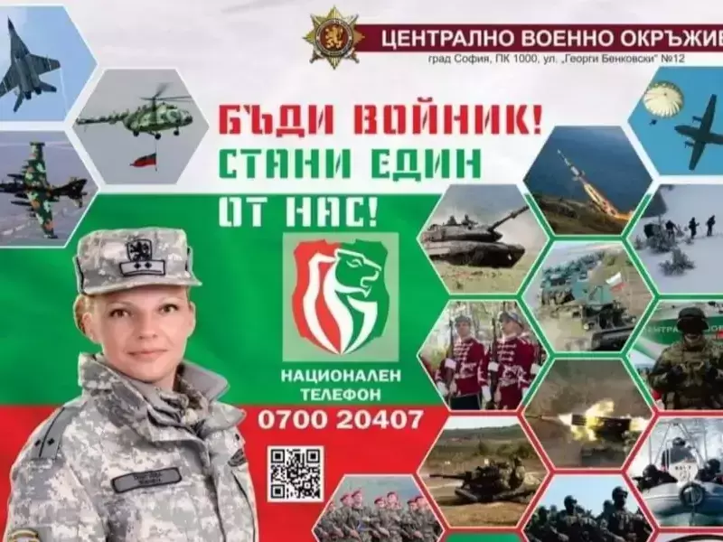 Обявени са 250 места в доброволния резерв на БА и чакат силистренци