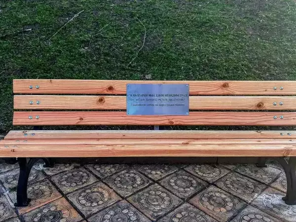Фондация „Лазар Ивилинов Тодоров“ дари пейка, символ на „невидимите хора“