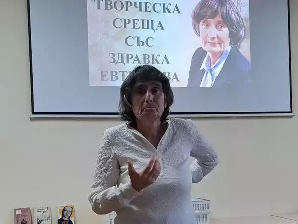 Истински културен празник за читателите и почитателите на Здравка Евтимова