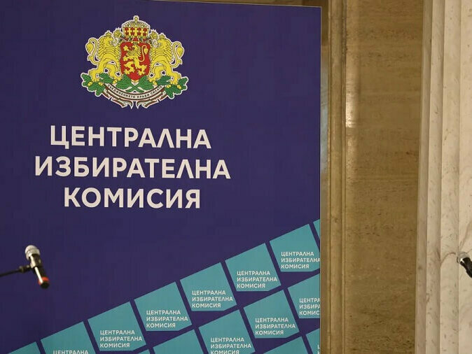 Глоба за липса на видеонаблюдение в Царев дол