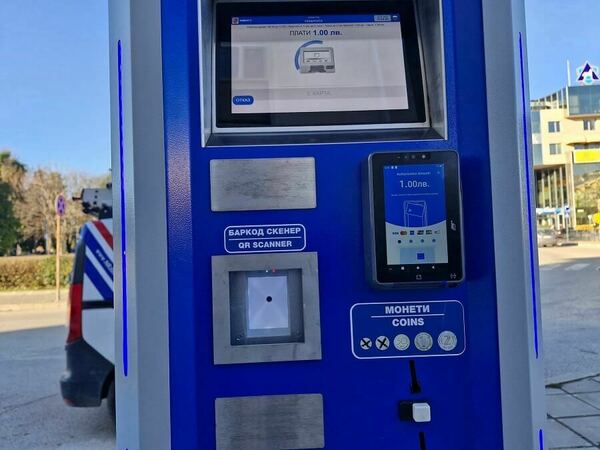 Плащане за „Синя зона“ – вече и с банкова карта