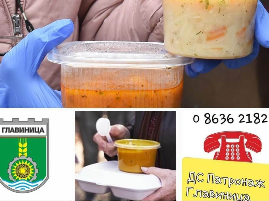 Топъл обяд в Главиница в студените дни