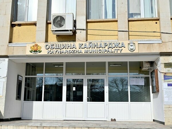 Бюджетът на община Кайнарджа вече е факт