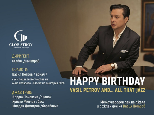 Васил Петров празнува рожден ден с концерт в Силистра