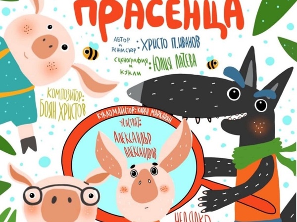 Театрали играят благотворително в подкрепа на свой колега