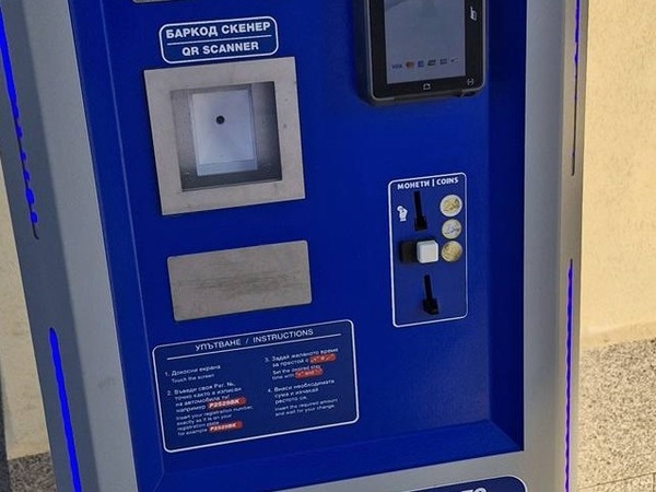 От днес синята зона отново се заплаща