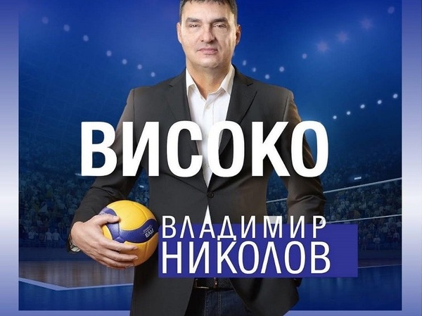 Владо Николов представя „Високо“ в Силистра