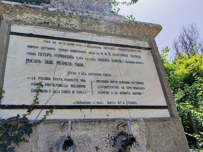 Знак за европейско наследство за „Места на мира“