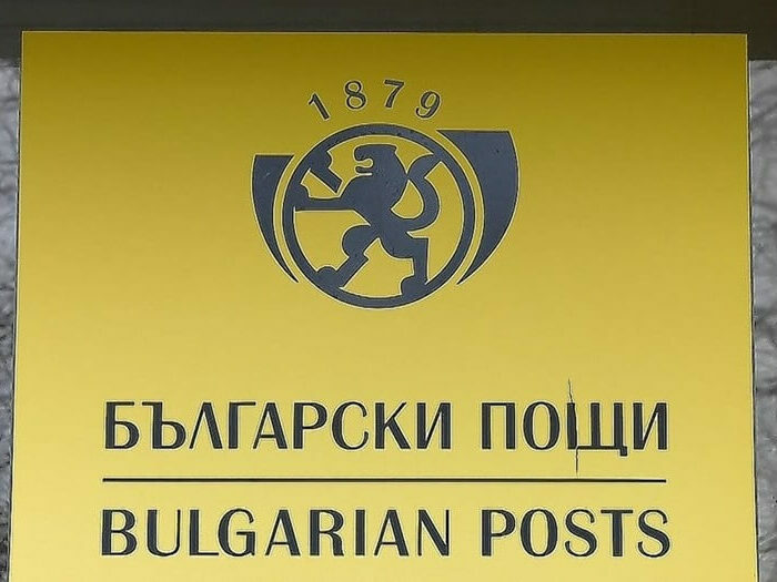 Изплащат пенсиите в пощите на фона на протести