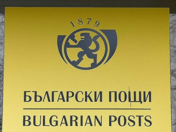 Изплащат пенсиите в пощите на фона на протести