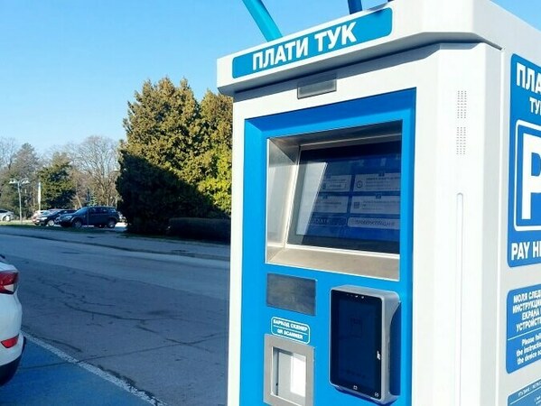 Безплатно паркиране в синята зона до 13 ч.