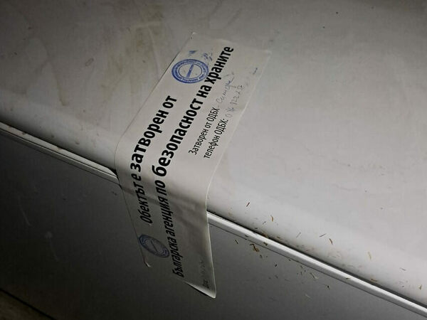 Случай на антракс в Силистренско