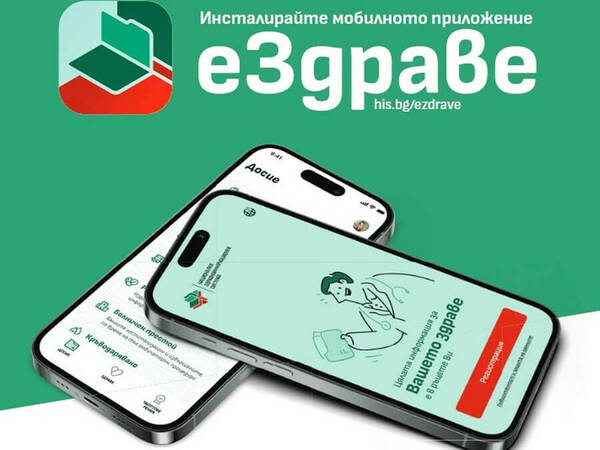 Активират еЗдраве в Ситово и Кайнарджа